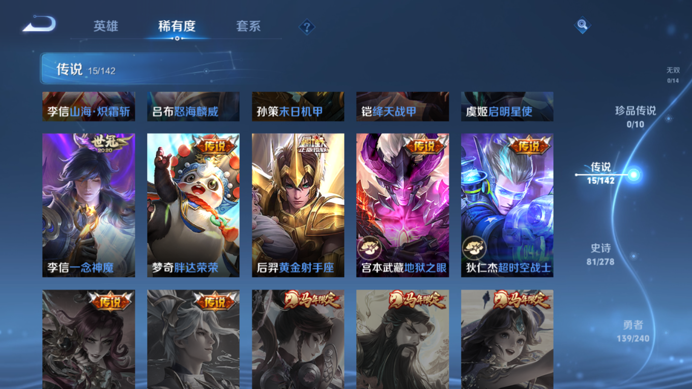 WZQM4299268王者荣耀账号详情图11 WZQM4299268王者荣耀账号详情图11