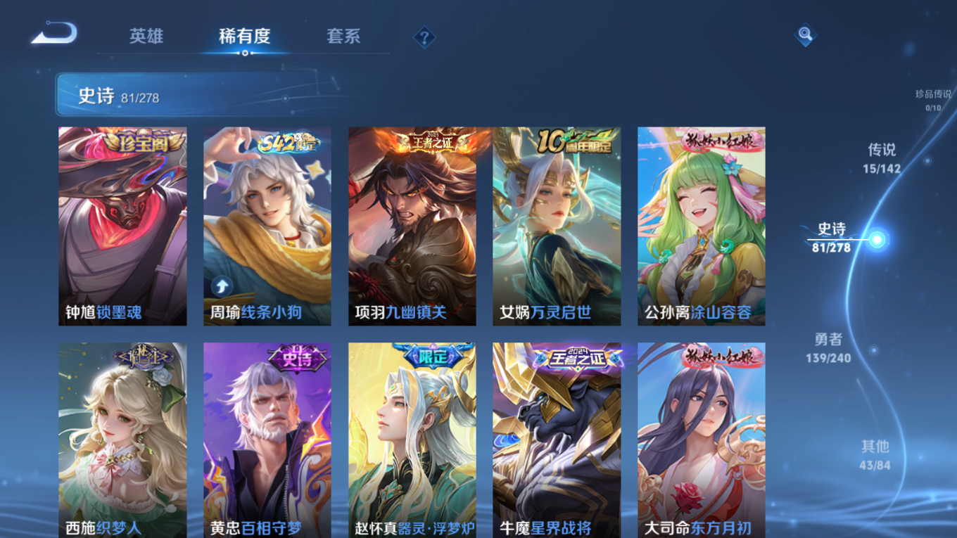 WZQM4299268王者荣耀账号详情图12 WZQM4299268王者荣耀账号详情图12