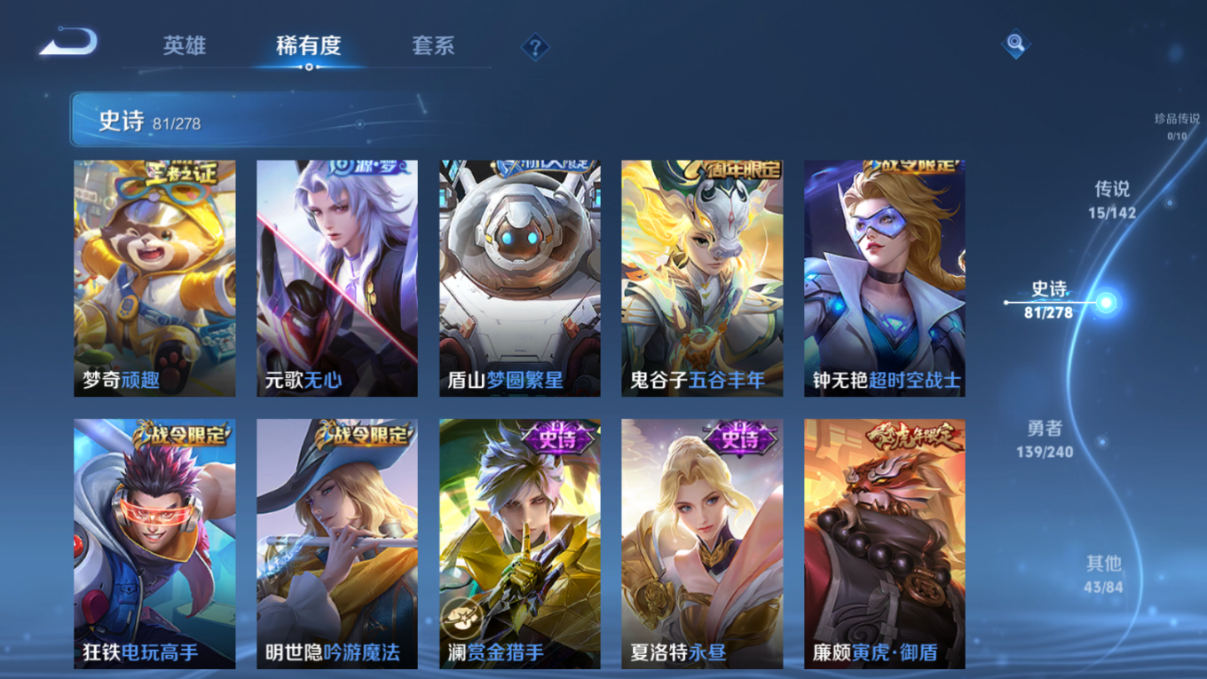 WZQM4299268王者荣耀账号详情图14 WZQM4299268王者荣耀账号详情图14