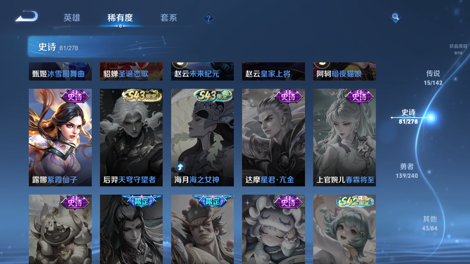 WZQM4299268王者荣耀账号详情图18 WZQM4299268王者荣耀账号详情图18