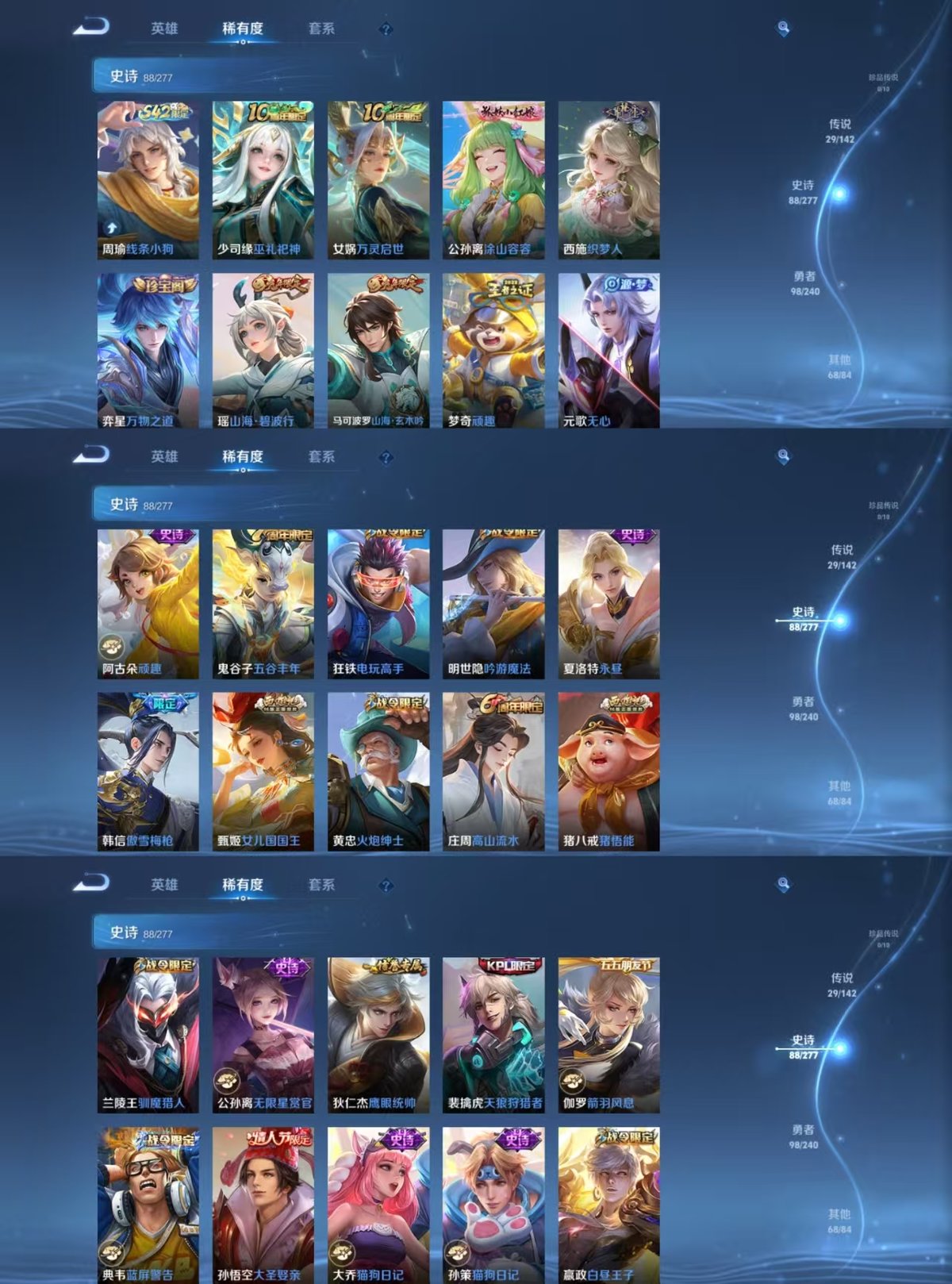 WZQM4300466王者荣耀账号详情图4 WZQM4300466王者荣耀账号详情图4