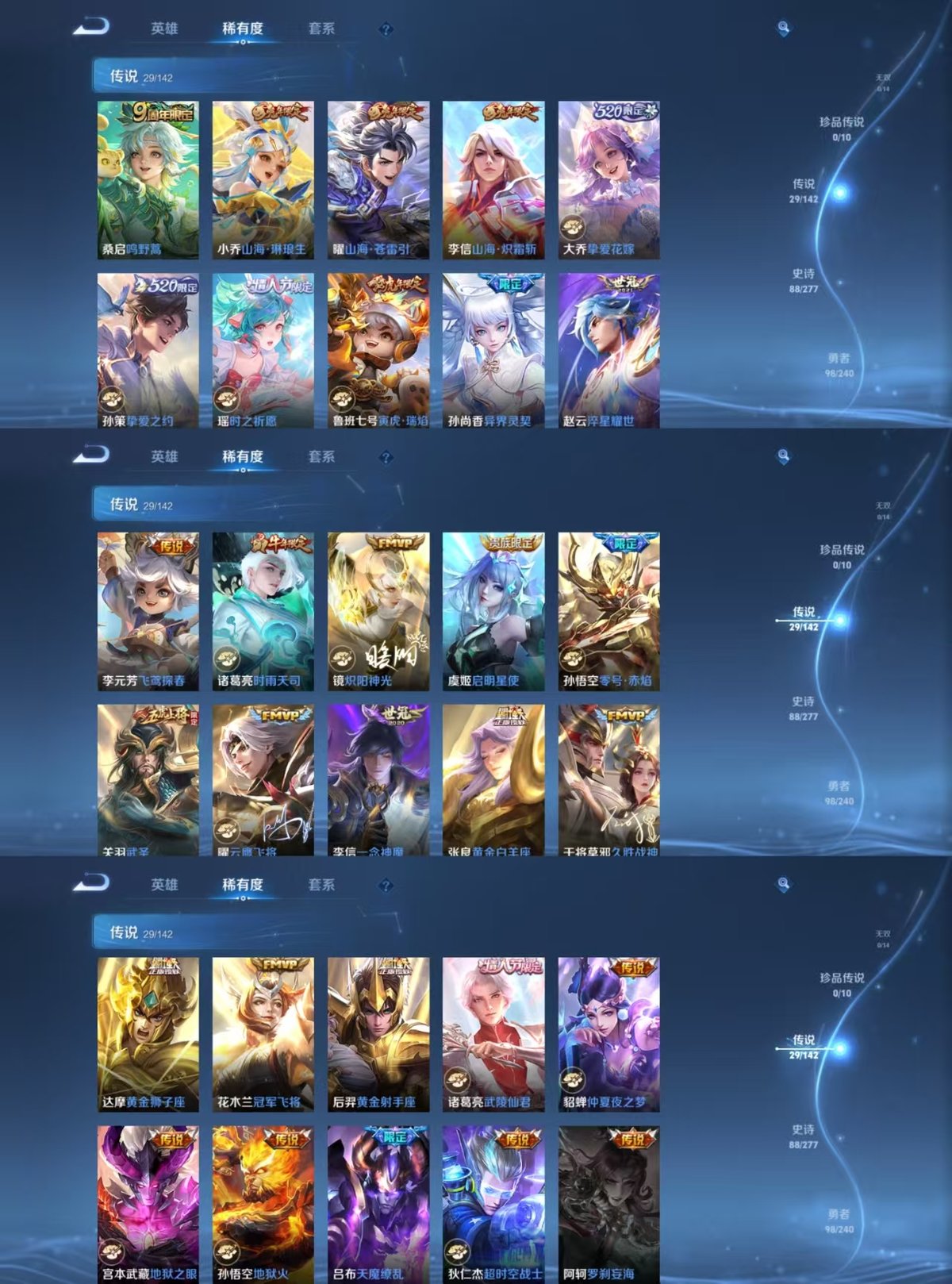 WZQM4300466王者荣耀账号详情图5 WZQM4300466王者荣耀账号详情图5