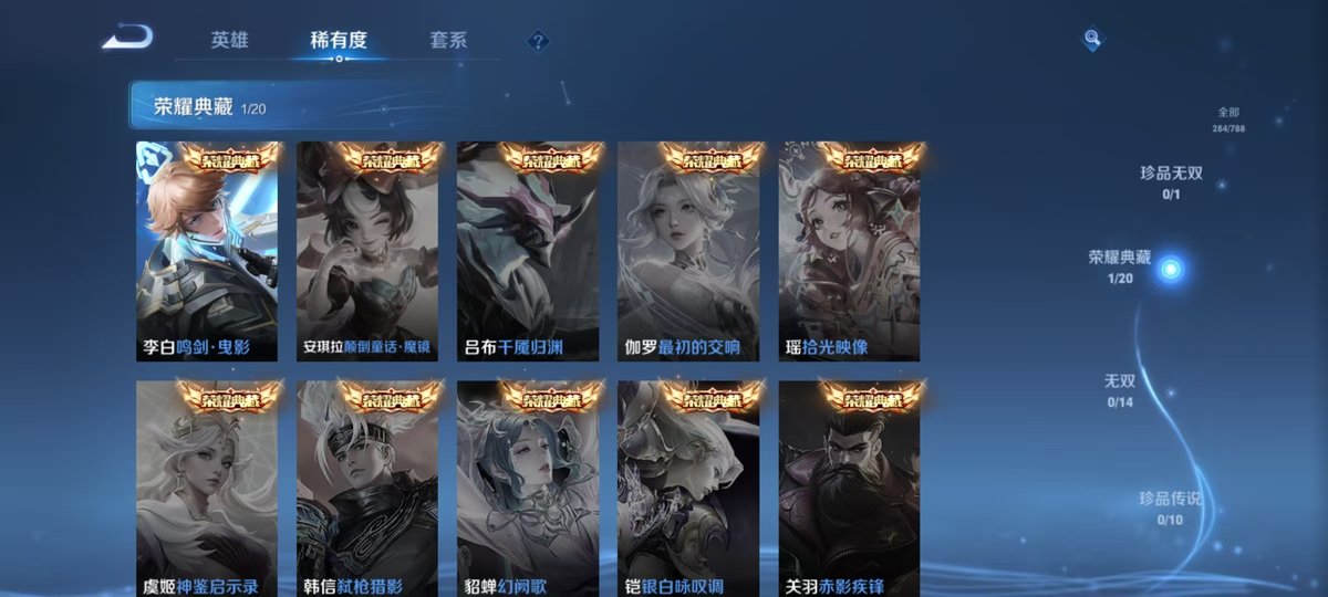 WZQM4300466王者荣耀账号详情图3 WZQM4300466王者荣耀账号详情图3