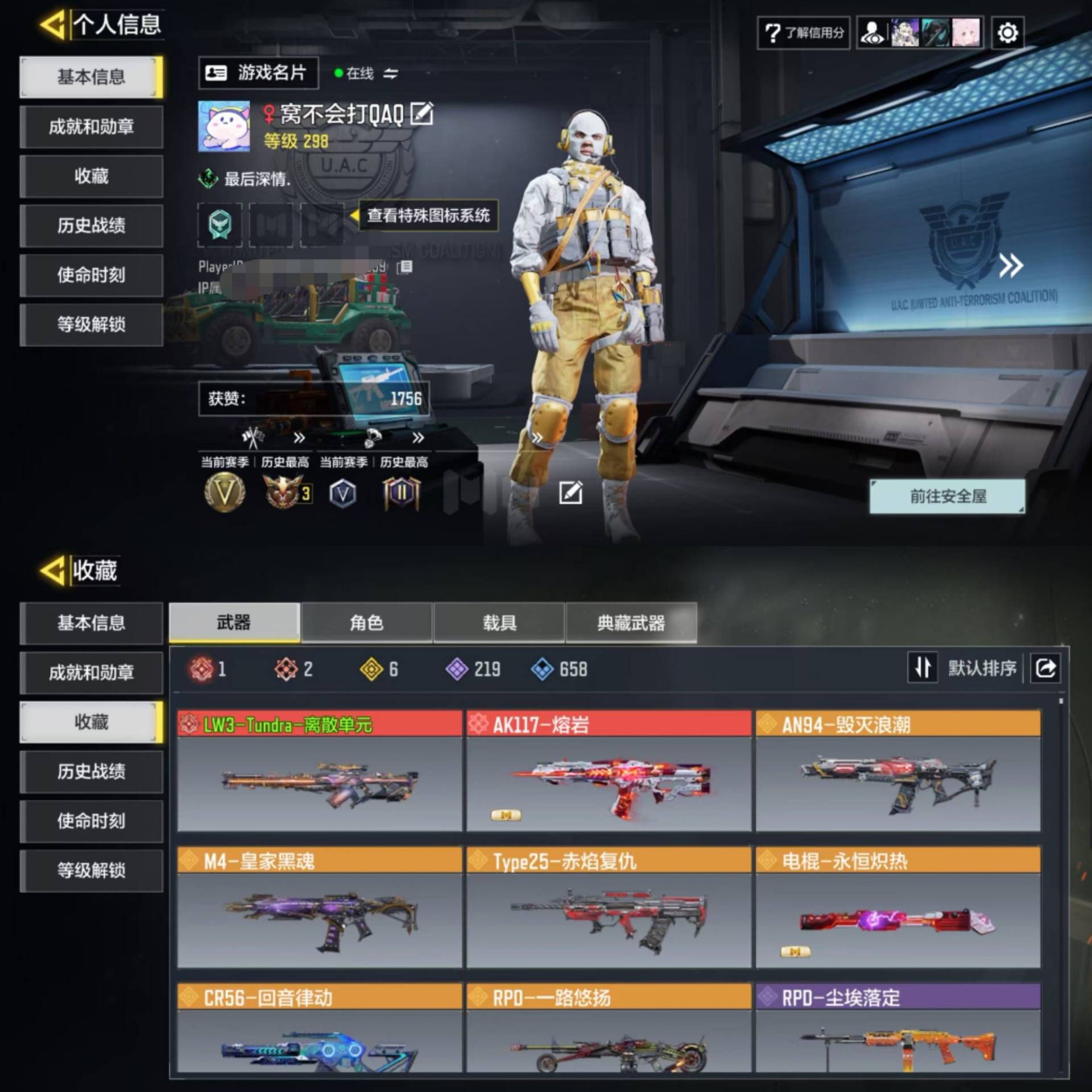 使命召唤手游账号苹果QQH7091无二次 苹果Q-段位黄金 298级 【2神话】 LW3-Tundra-离散单元 5级 AK117-熔岩 【6传说】 AN94-毁灭浪潮 M4-皇家黑魂 Type25-赤焰复仇 电棍-永恒炽热