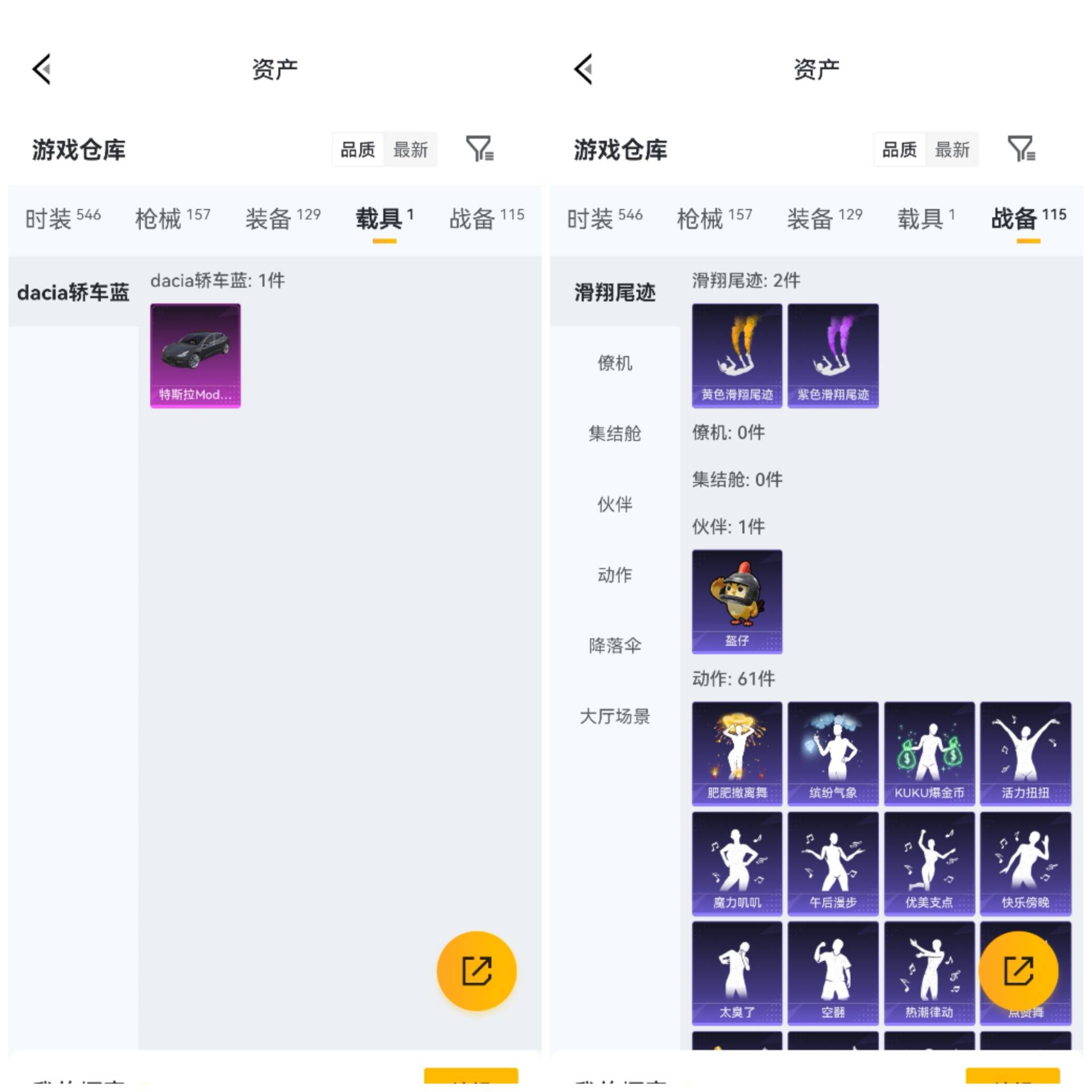 HPCMW4185397和平精英账号详情图3