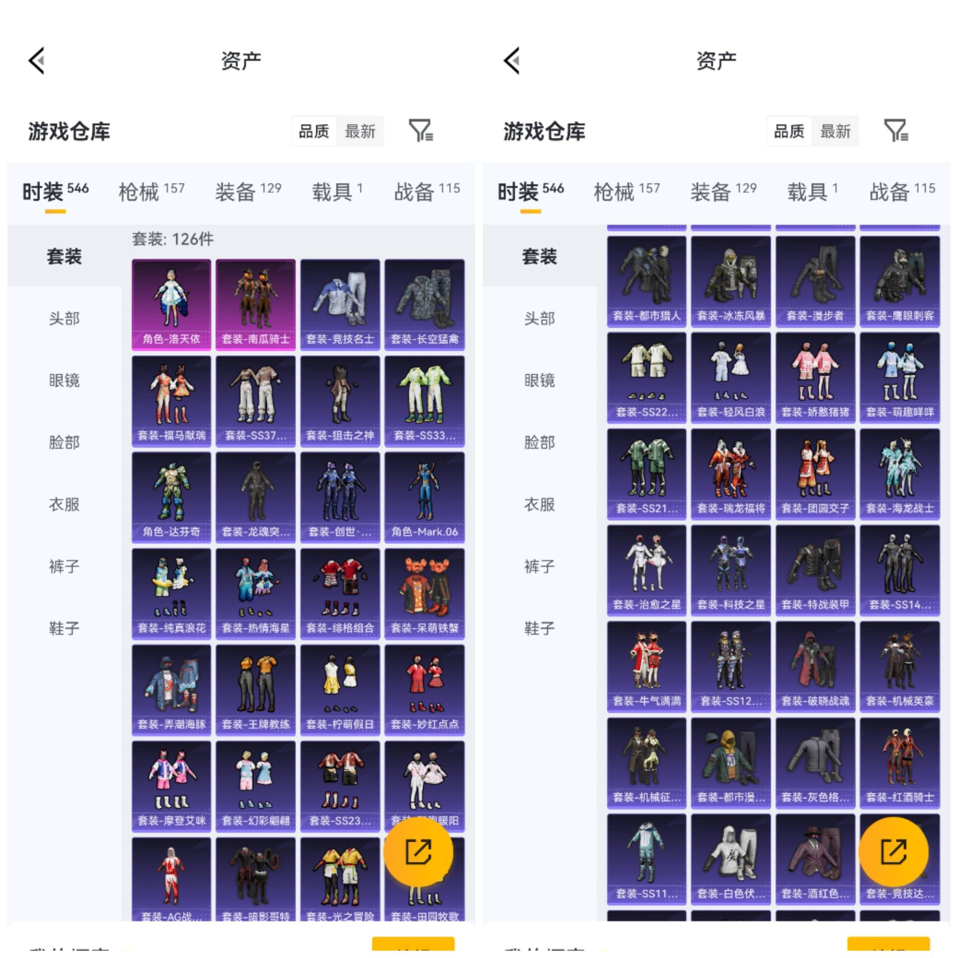 HPCMW4185397和平精英账号详情图7