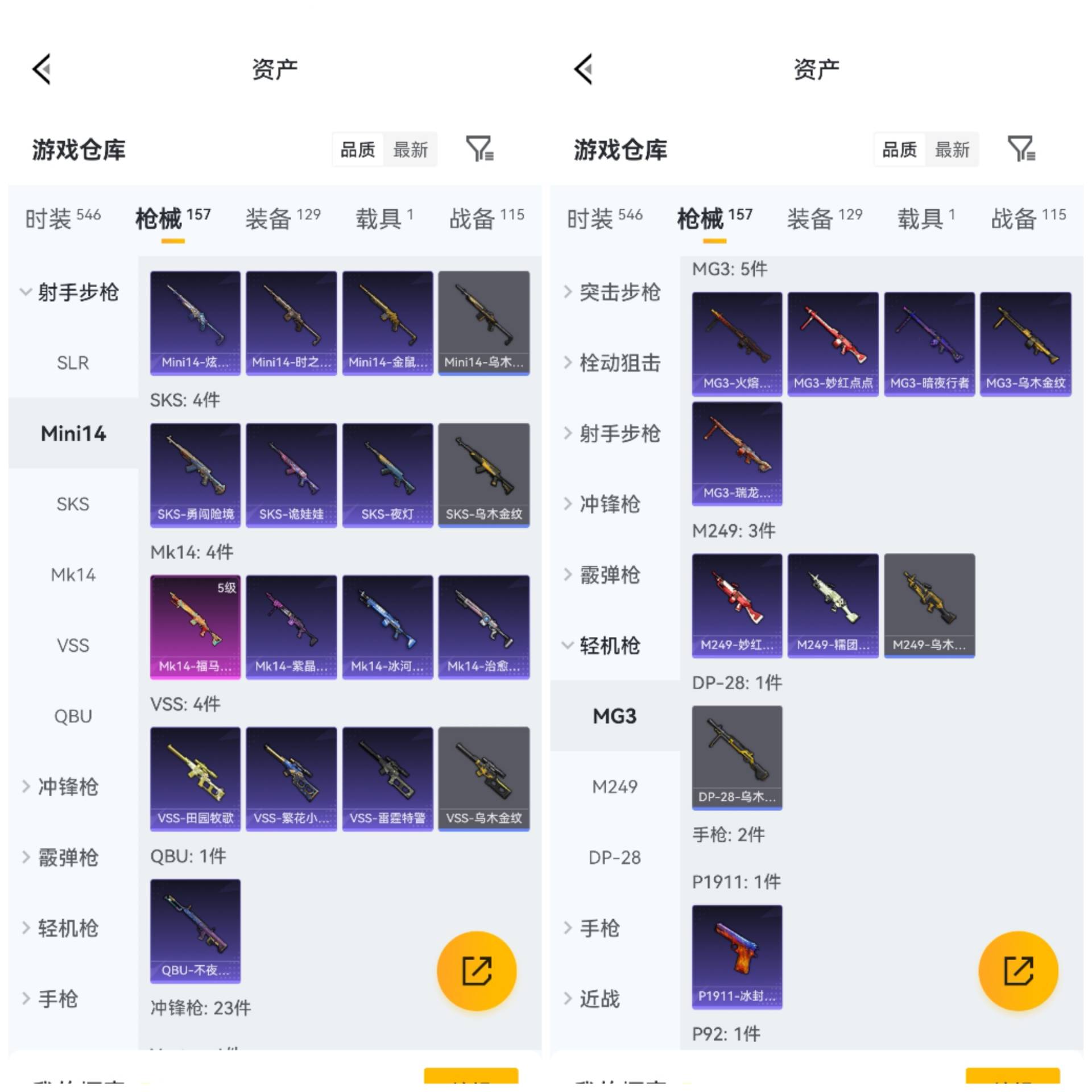 HPCMW4185397和平精英账号详情图4