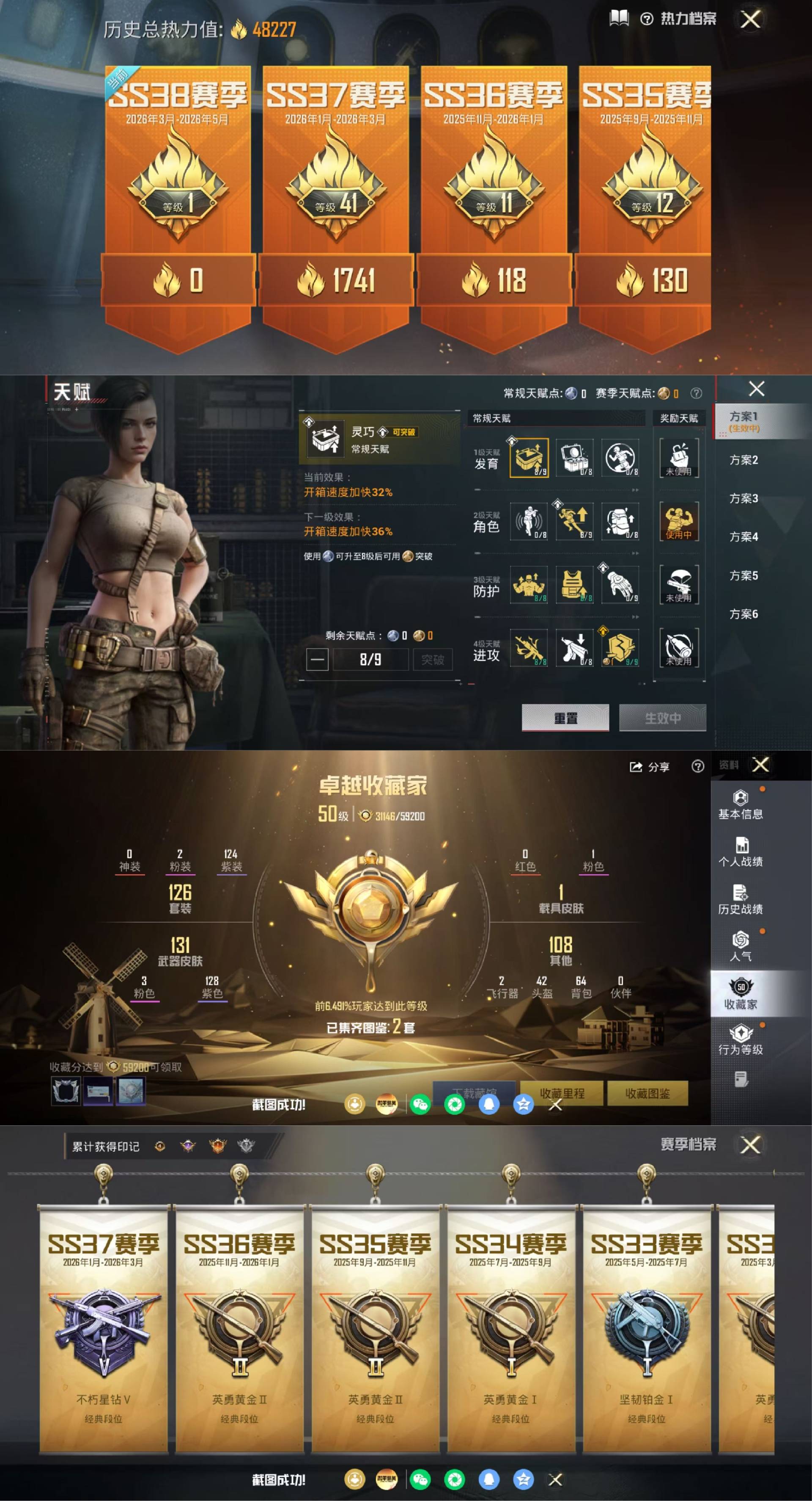 HPCMW4185397和平精英账号详情图9