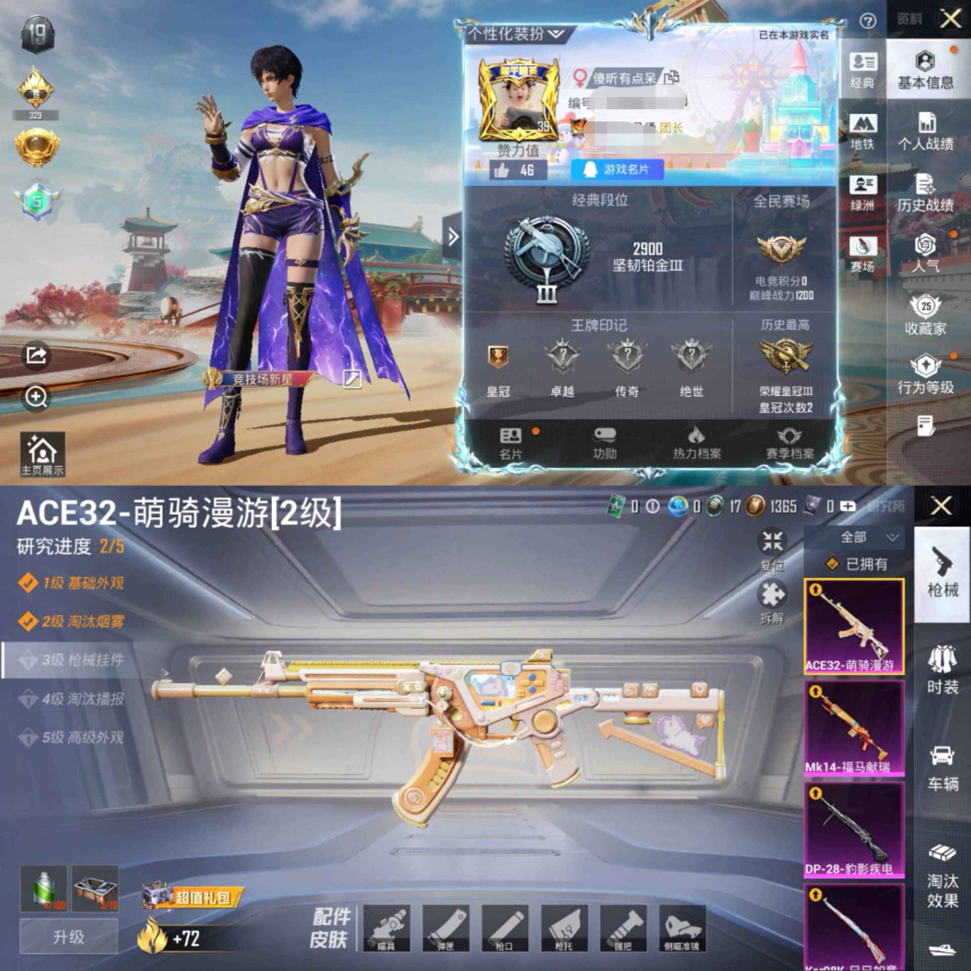 HPCMW4185411和平精英账号详情图2