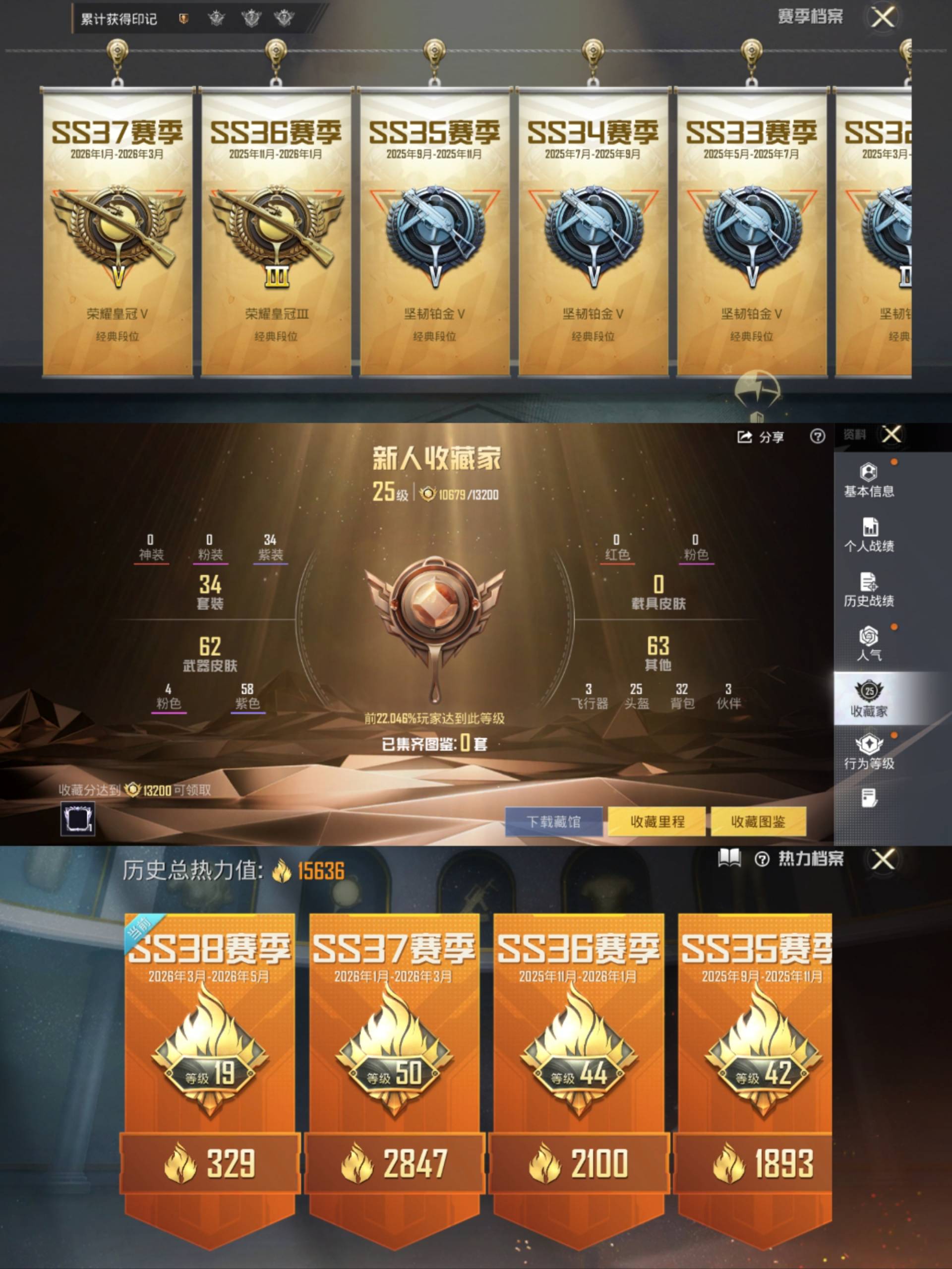 HPCMW4185411和平精英账号详情图3