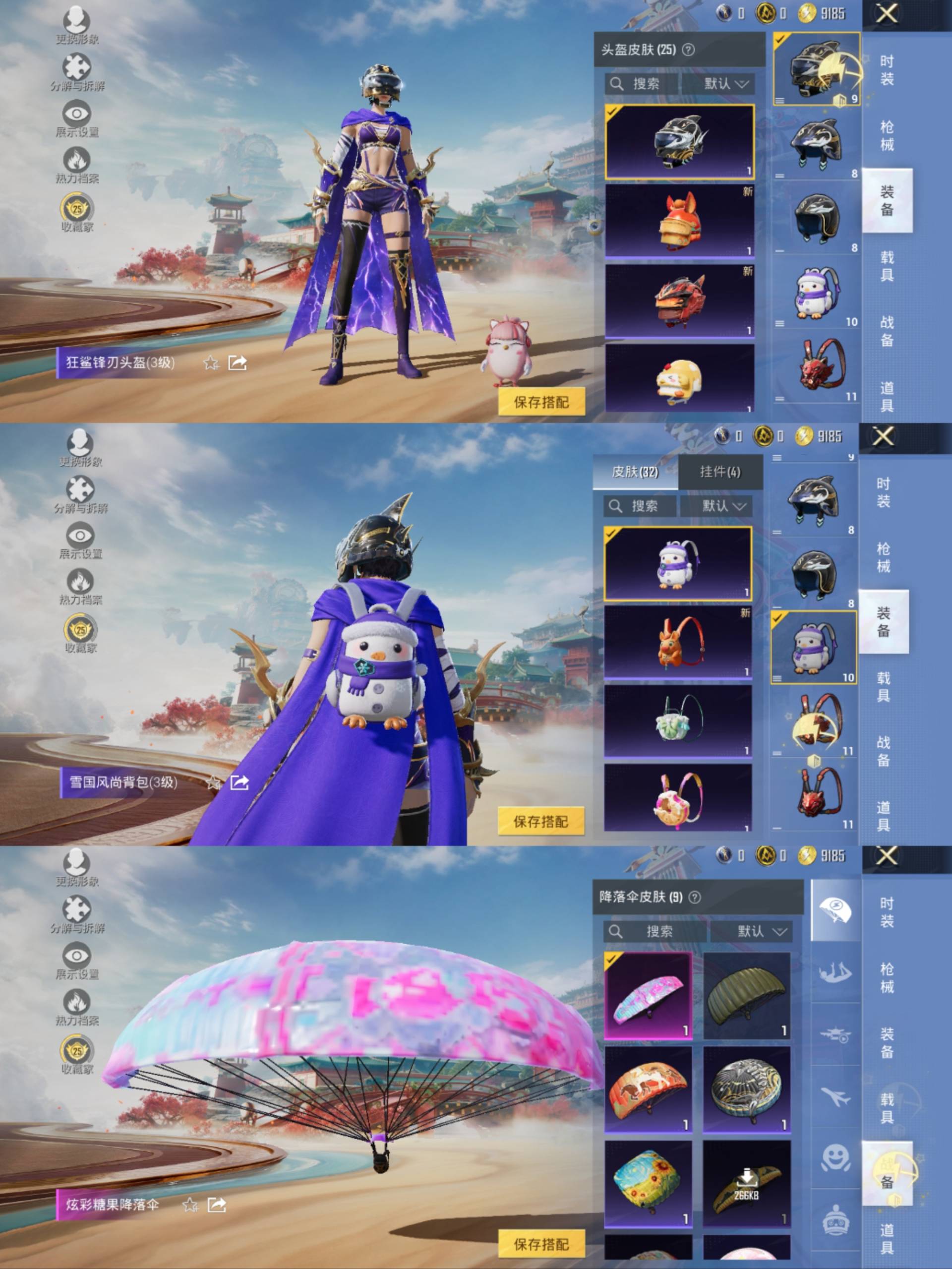 HPCMW4185411和平精英账号详情图8