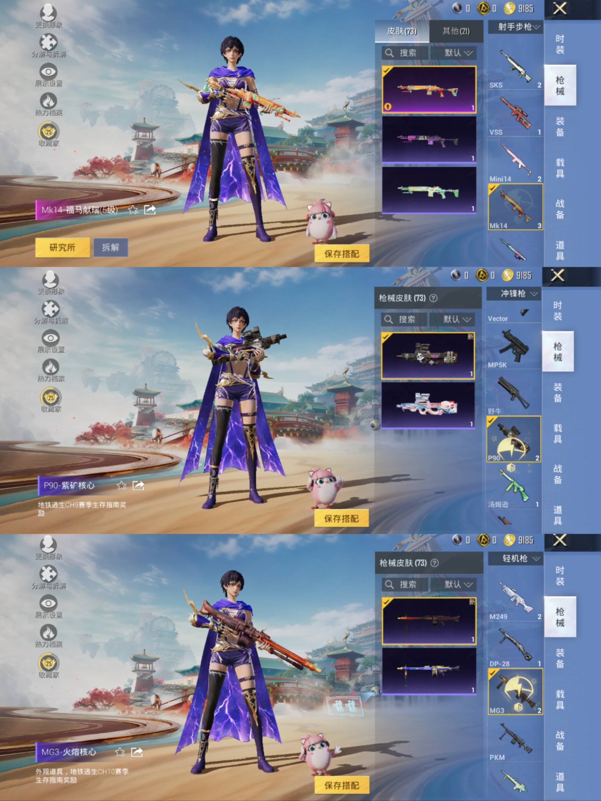 HPCMW4185411和平精英账号详情图7