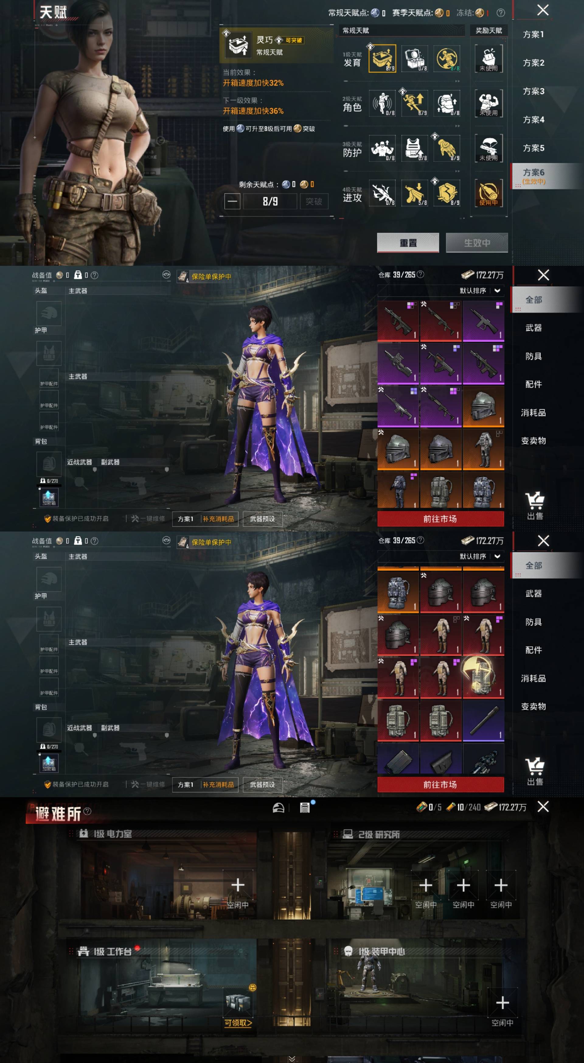 HPCMW4185411和平精英账号详情图4