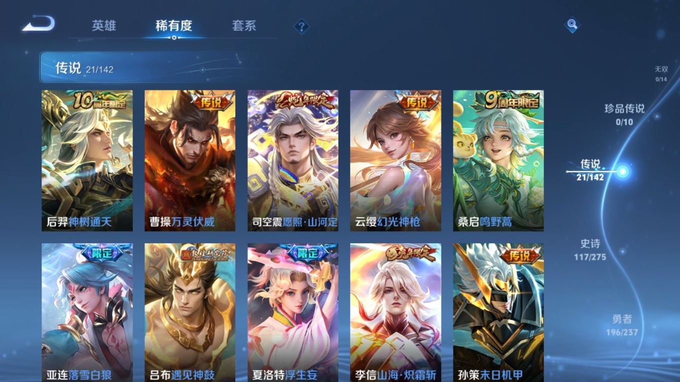 WZQM4299331王者荣耀账号详情图7