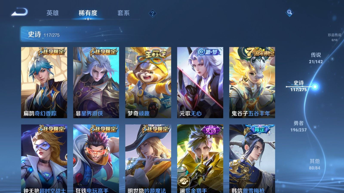 WZQM4299331王者荣耀账号详情图12