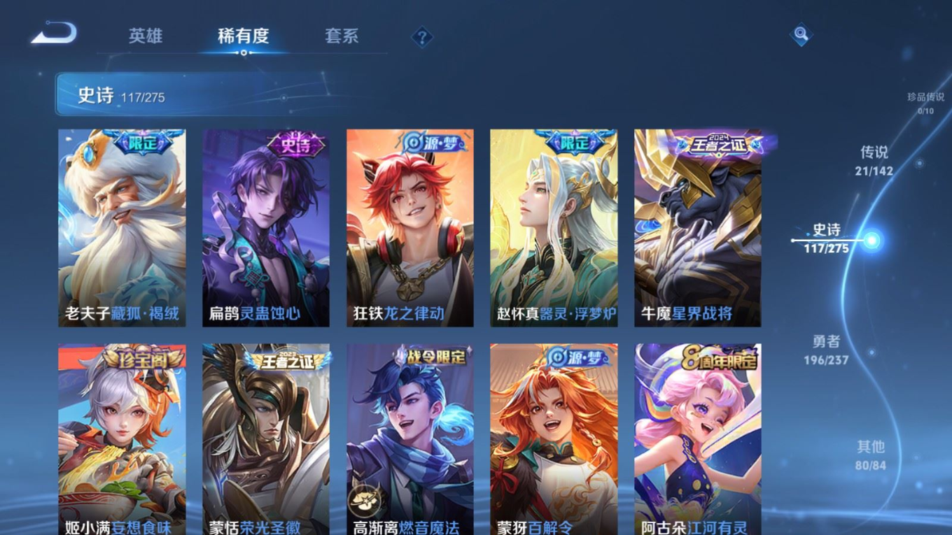 WZQM4299331王者荣耀账号详情图14