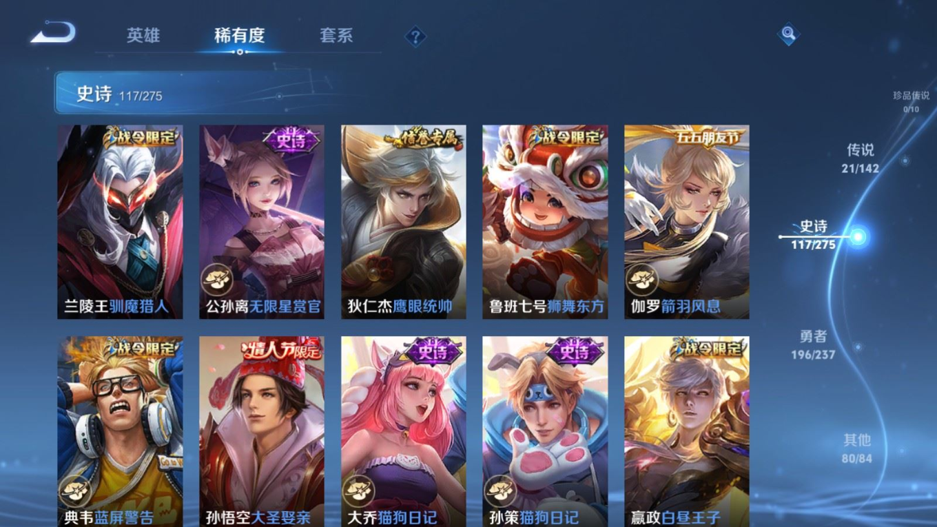 WZQM4299331王者荣耀账号详情图15