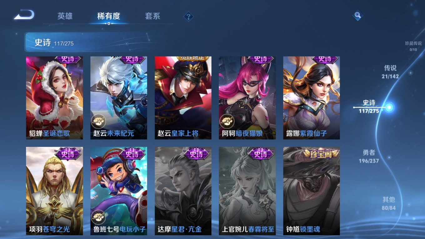 WZQM4299331王者荣耀账号详情图23