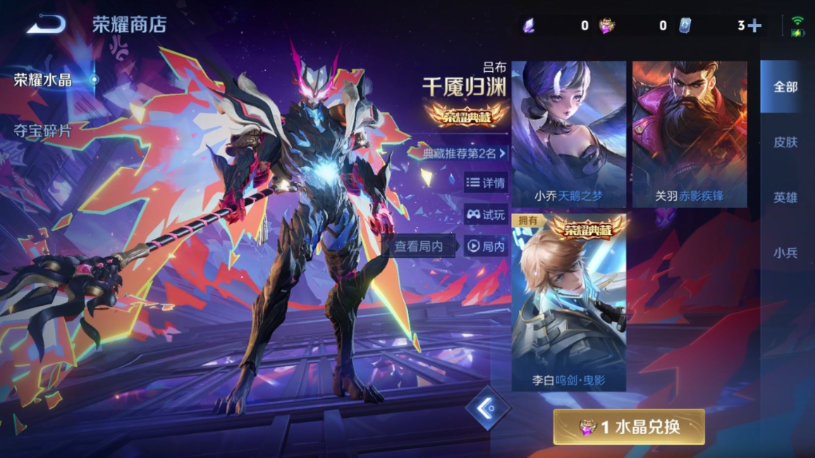 WZQM4299331王者荣耀账号详情图27