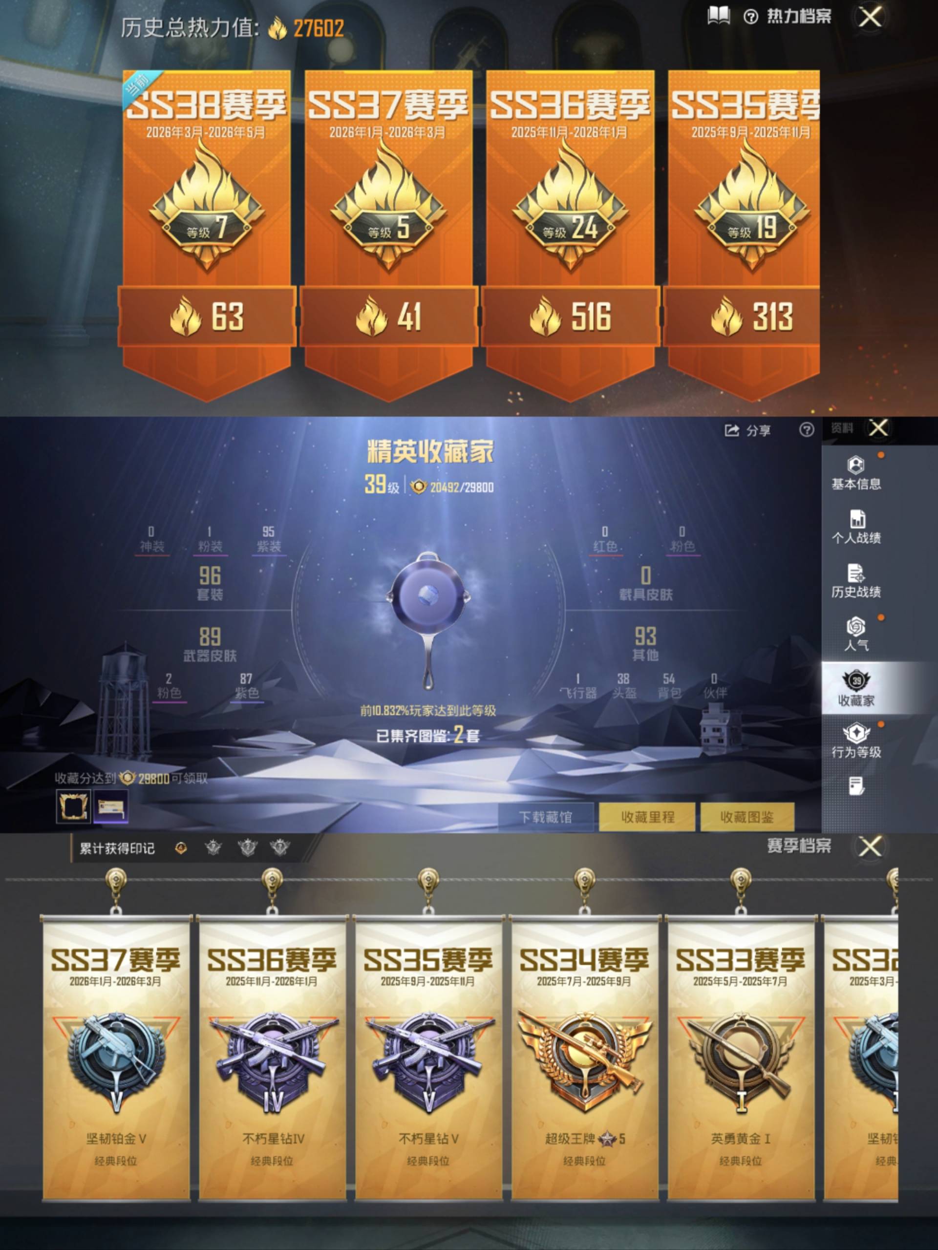 HPCMW4185413和平精英账号详情图4