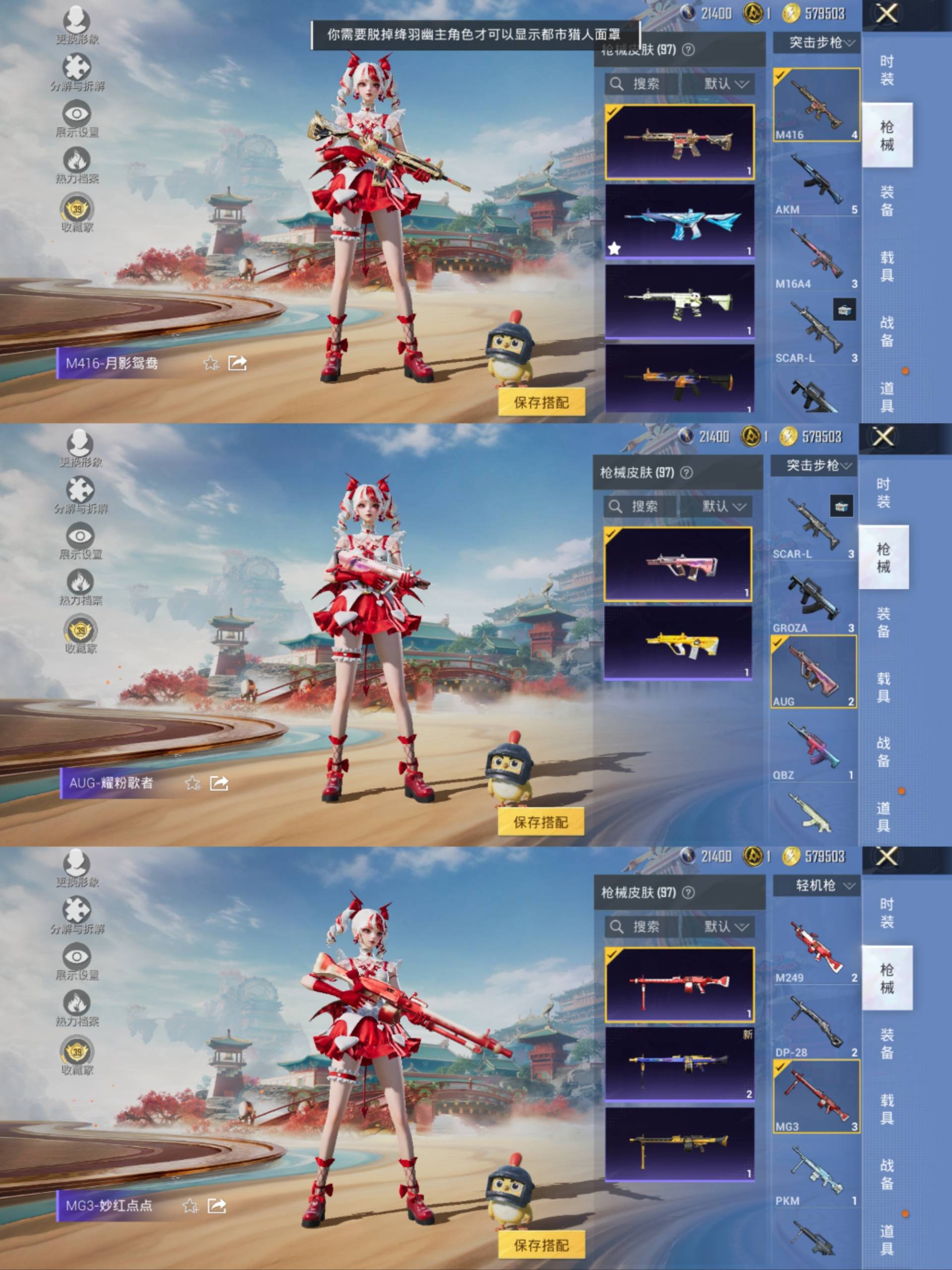 HPCMW4185413和平精英账号详情图7