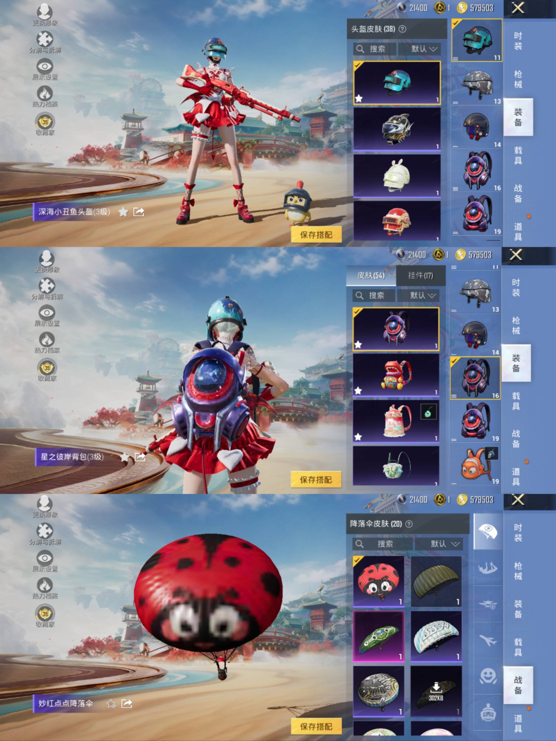 HPCMW4185413和平精英账号详情图8