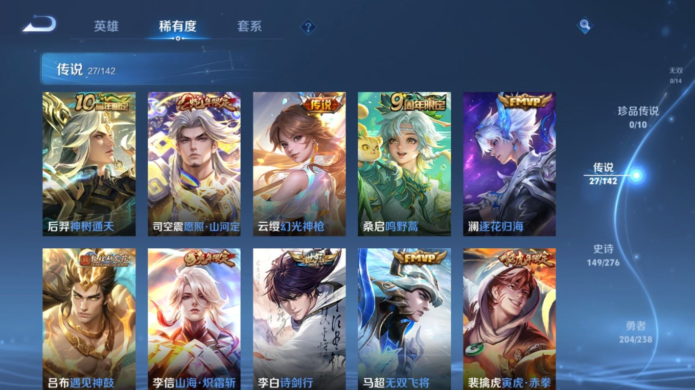 WZQM4299332王者荣耀账号详情图7