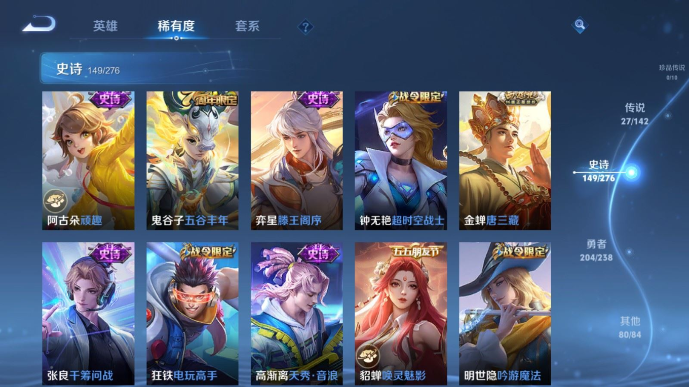 WZQM4299332王者荣耀账号详情图15