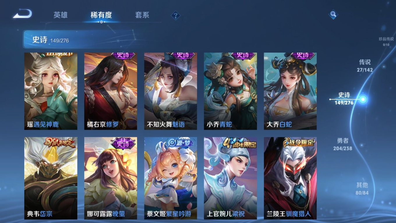 WZQM4299332王者荣耀账号详情图19