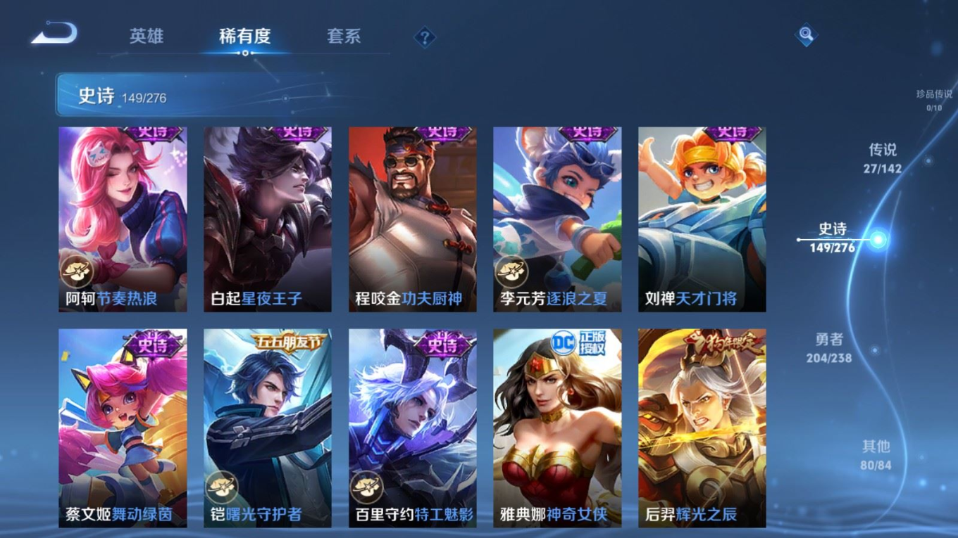 WZQM4299332王者荣耀账号详情图21