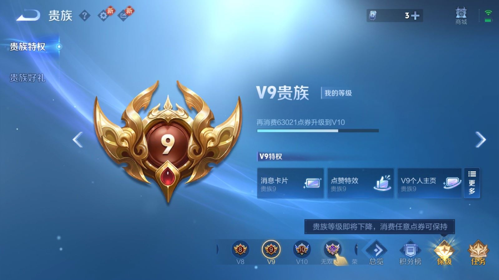 WZQM4299332王者荣耀账号详情图25