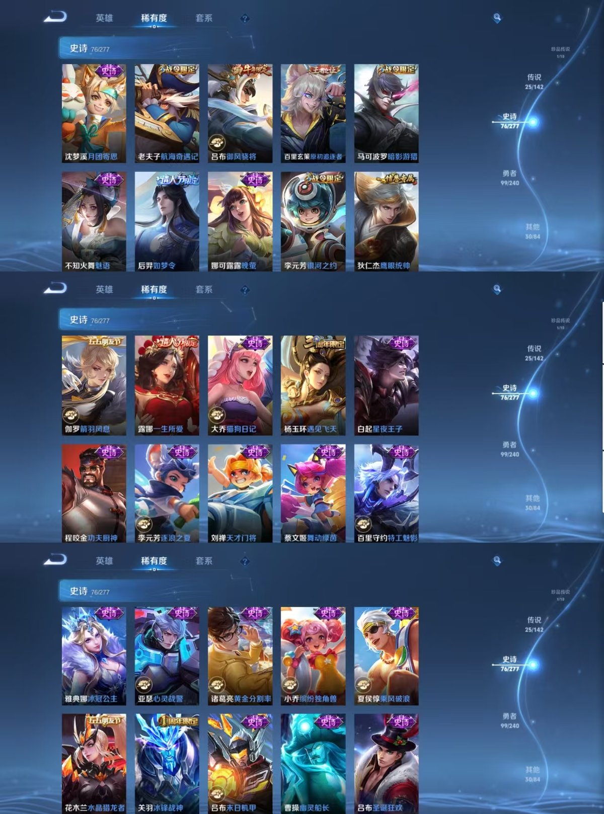 WZQM4300314王者荣耀账号详情图7