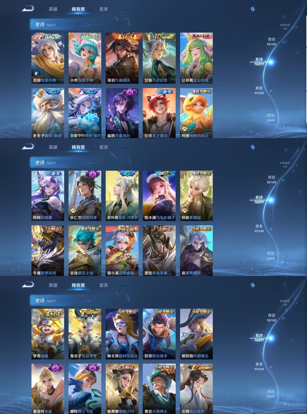 WZQM4300314王者荣耀账号详情图6