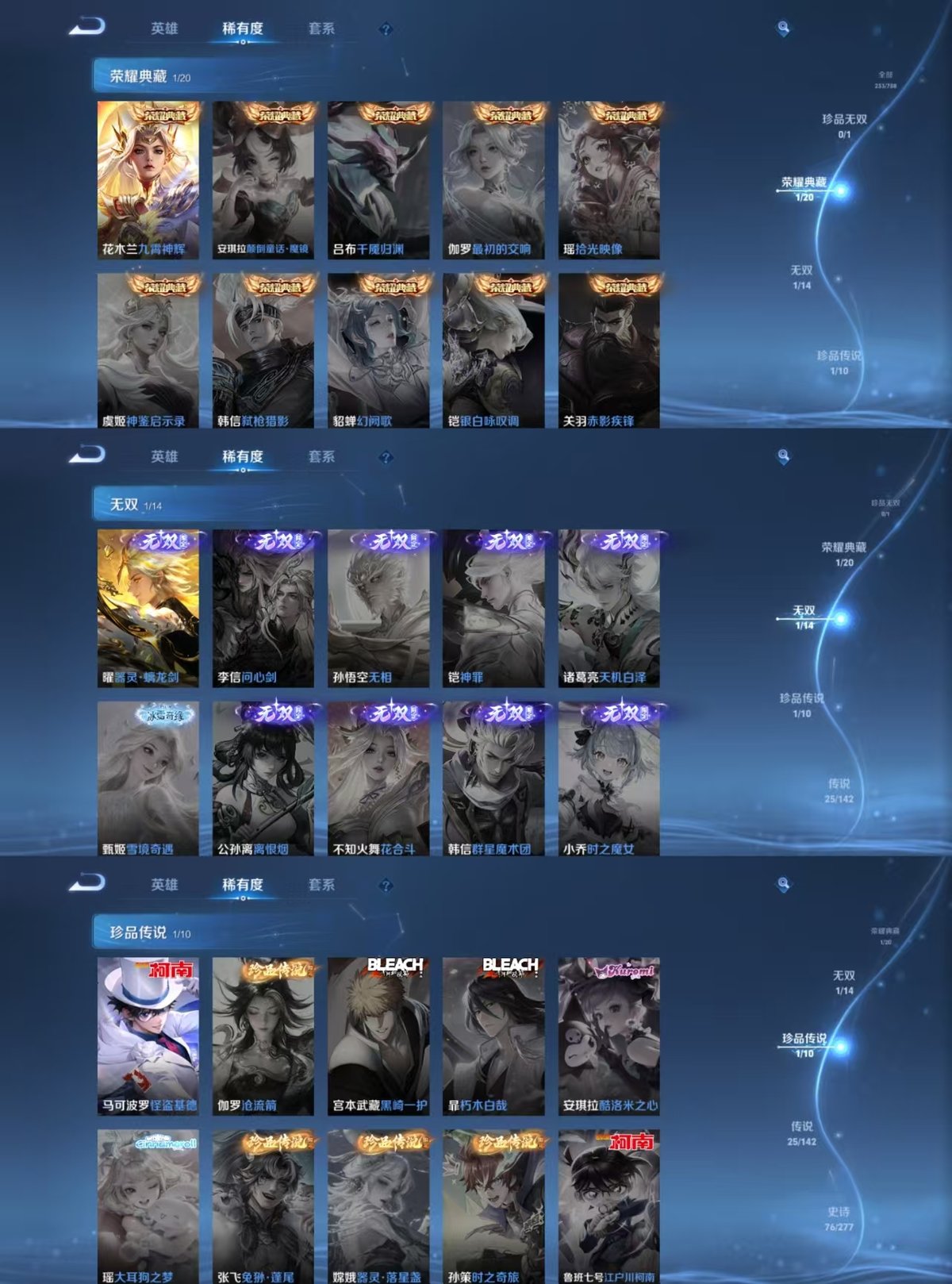 WZQM4300314王者荣耀账号详情图9