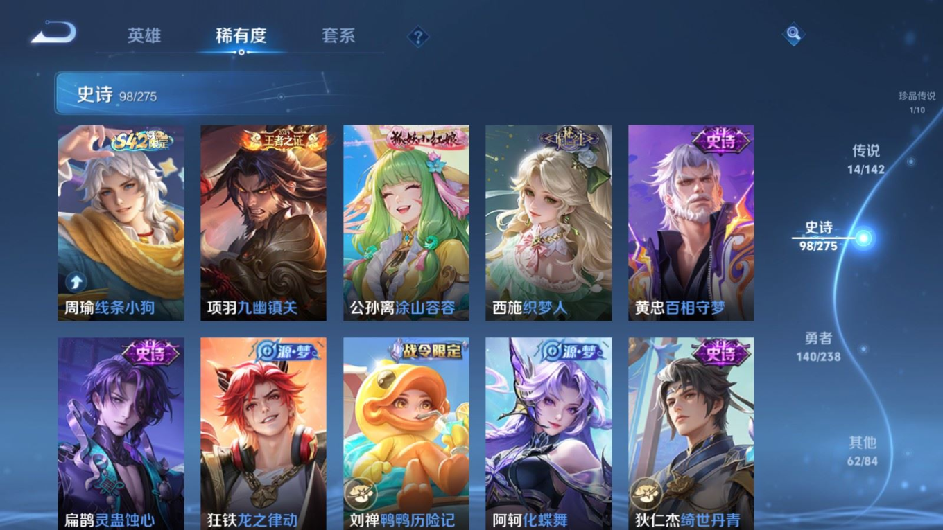 WZQM4299333王者荣耀账号详情图11