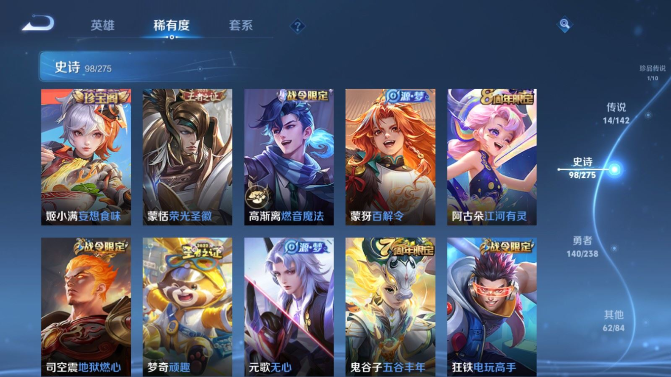 WZQM4299333王者荣耀账号详情图13