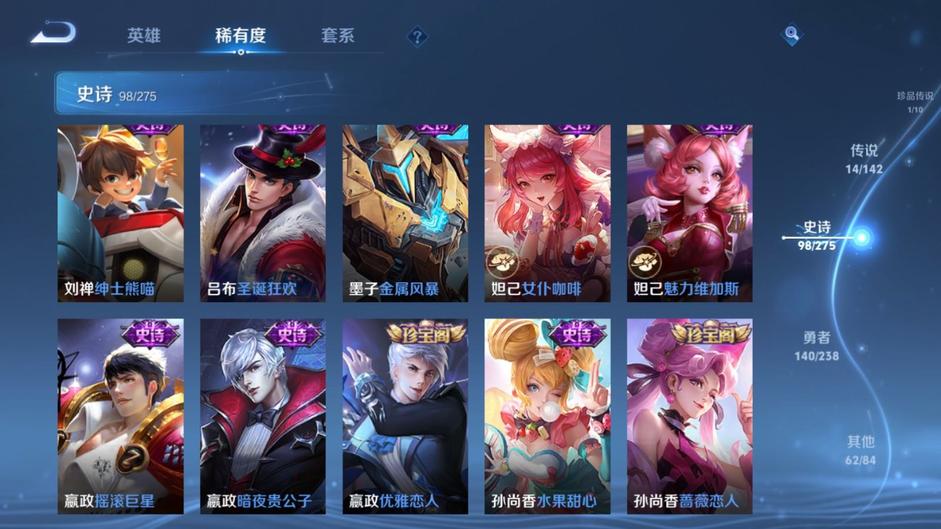 WZQM4299333王者荣耀账号详情图19