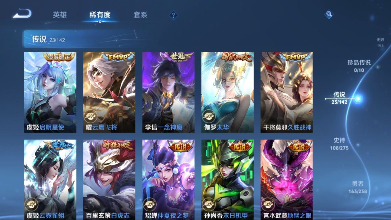 WZQM4299334王者荣耀账号详情图10