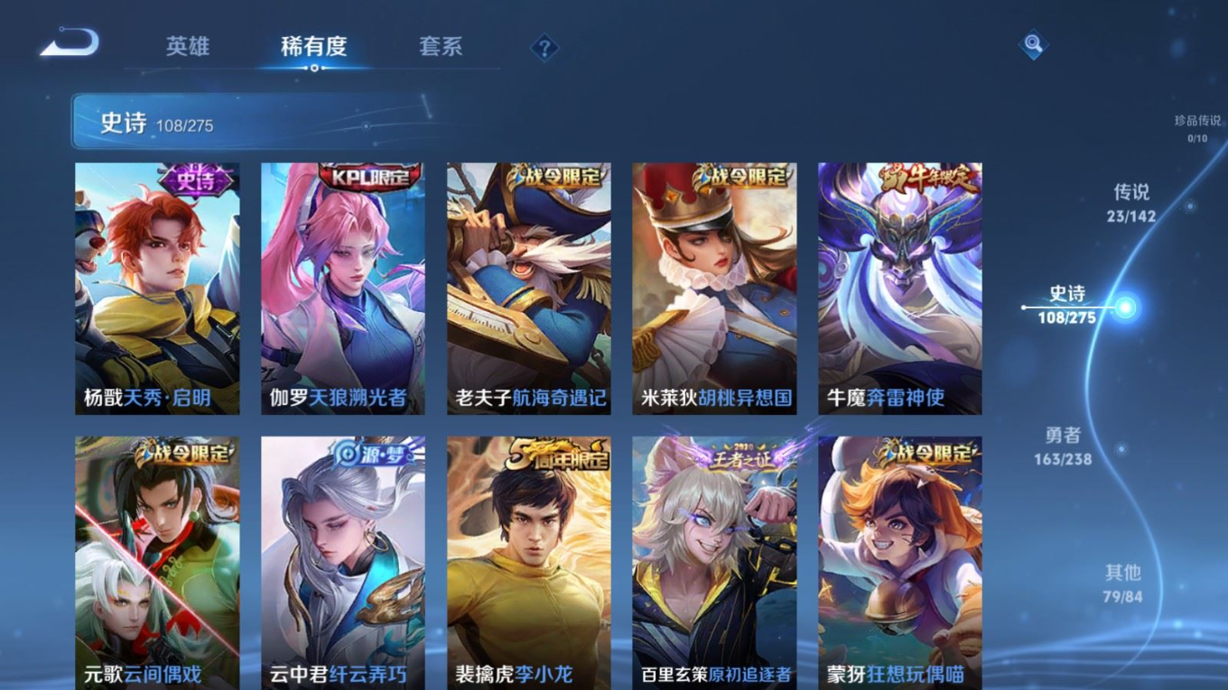 WZQM4299334王者荣耀账号详情图15