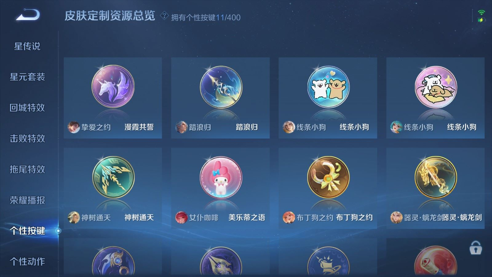 WZQM4299334王者荣耀账号详情图23