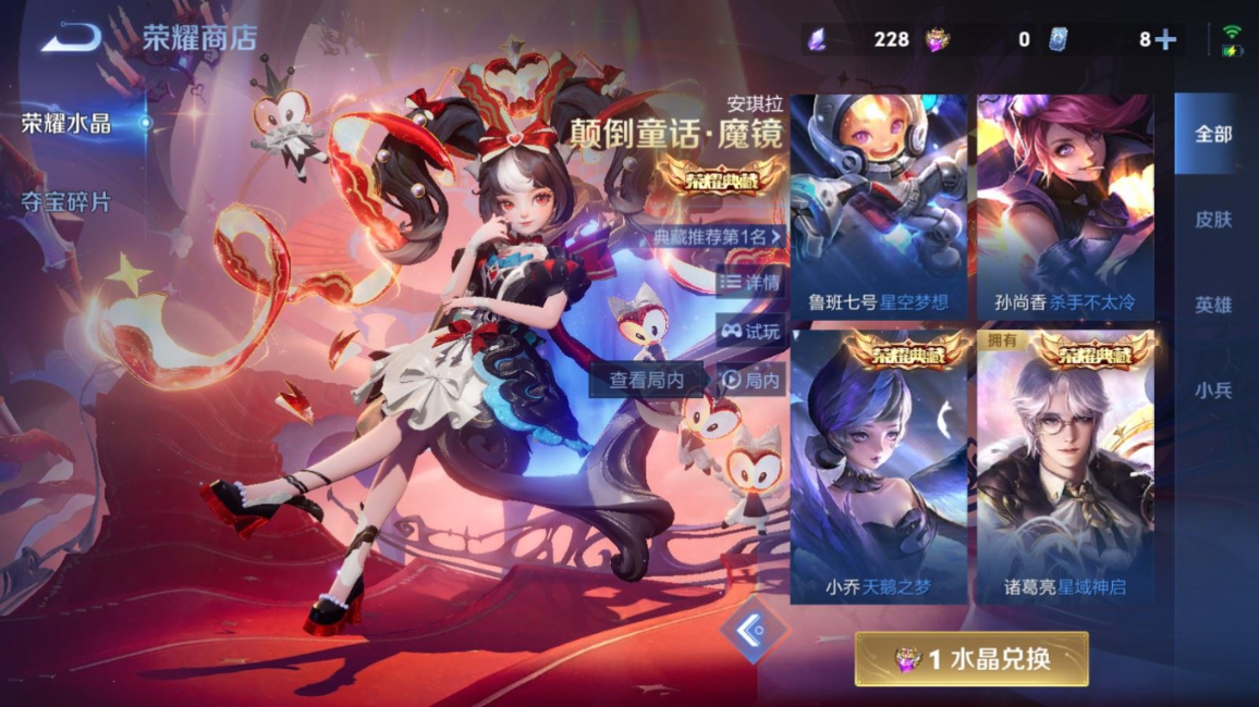 WZQM4299334王者荣耀账号详情图27