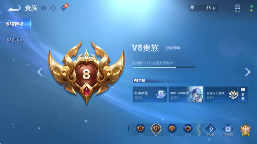 WZQM4299389王者荣耀账号详情图9 WZQM4299389王者荣耀账号详情图9