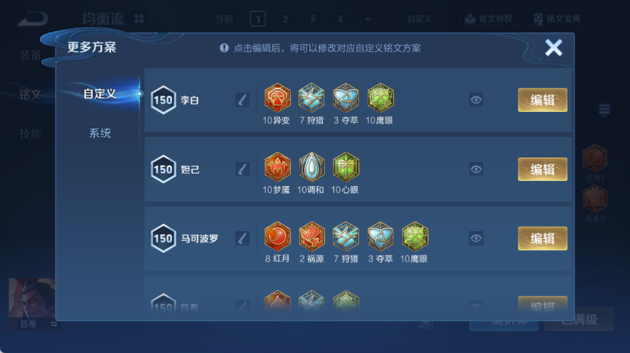 WZQM4299389王者荣耀账号详情图12 WZQM4299389王者荣耀账号详情图12