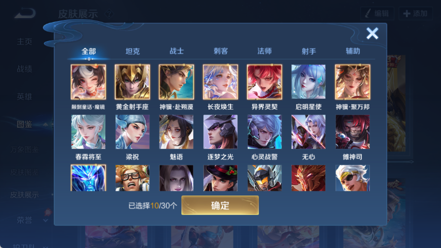 WZQM4299389王者荣耀账号详情图8 WZQM4299389王者荣耀账号详情图8