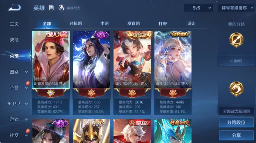 WZQM4299389王者荣耀账号详情图5 WZQM4299389王者荣耀账号详情图5