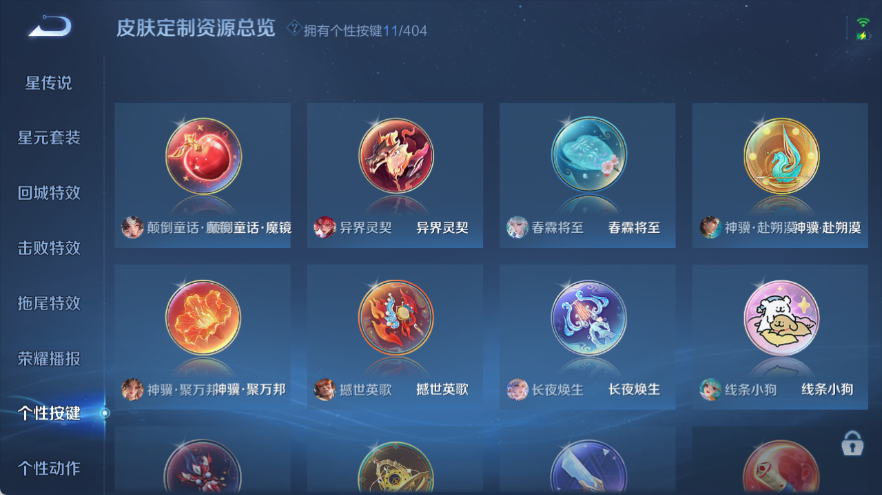 WZQM4299389王者荣耀账号详情图11 WZQM4299389王者荣耀账号详情图11