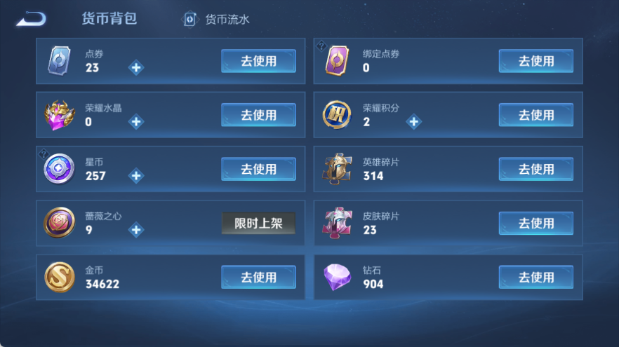 WZQM4299389王者荣耀账号详情图10 WZQM4299389王者荣耀账号详情图10