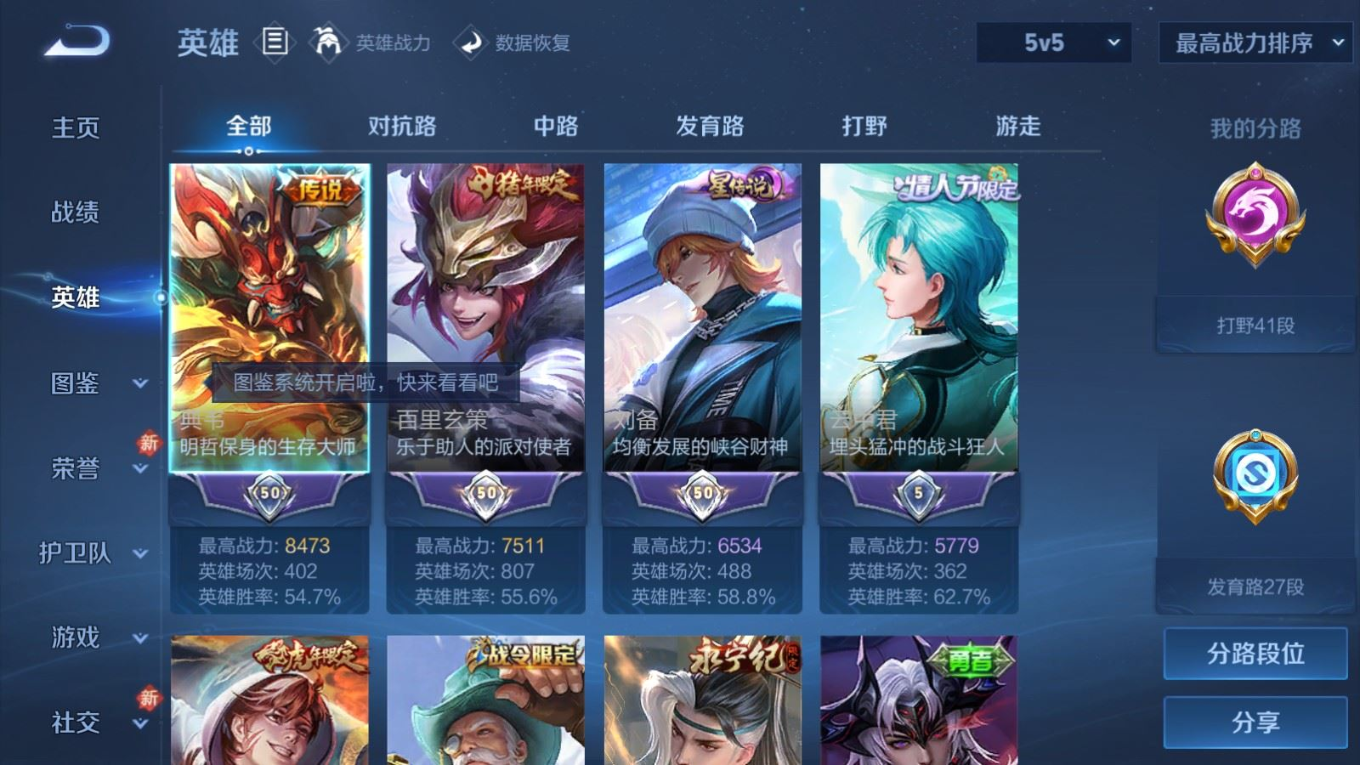 WZQM4299383王者荣耀账号详情图5