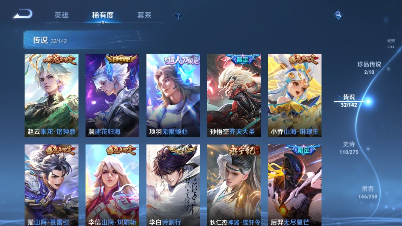 WZQM4299383王者荣耀账号详情图9