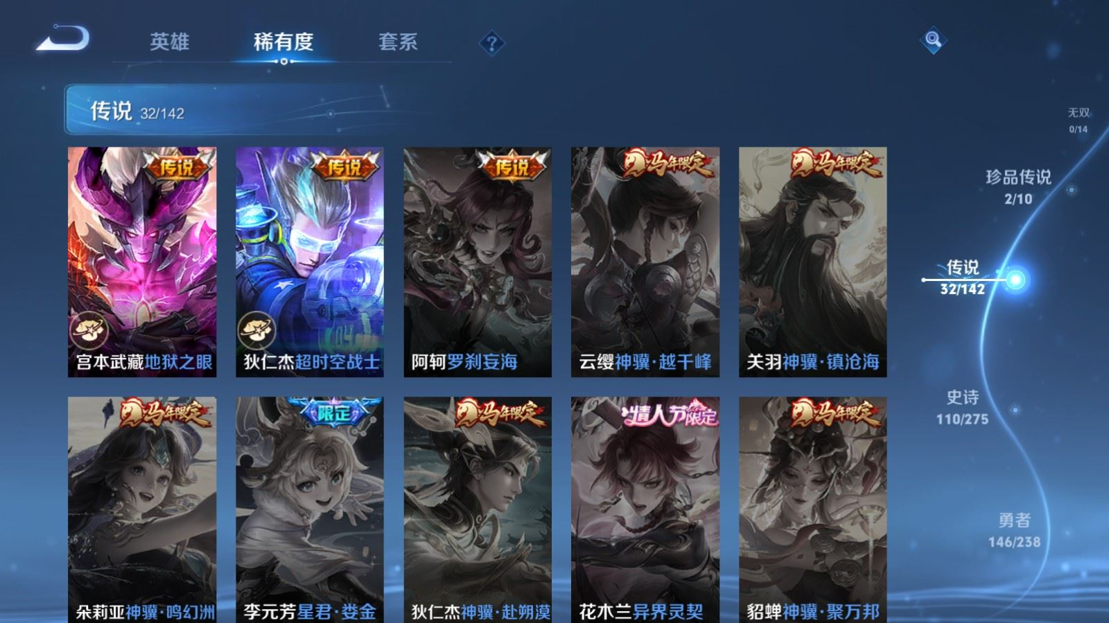 WZQM4299383王者荣耀账号详情图11